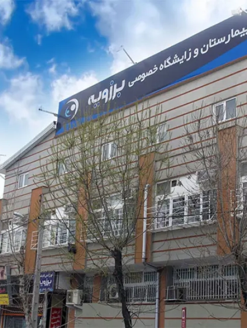 پروژه بیمارستان و زایشگاه برزویه گنبد