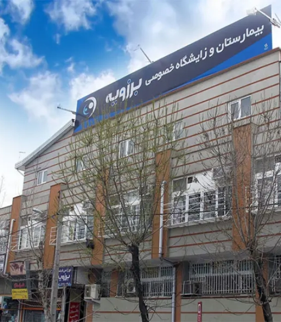 پروژه بیمارستان و زایشگاه برزویه گنبد
