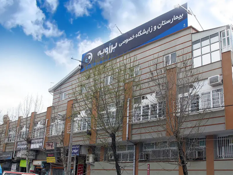 پروژه بیمارستان و زایشگاه برزویه گنبد