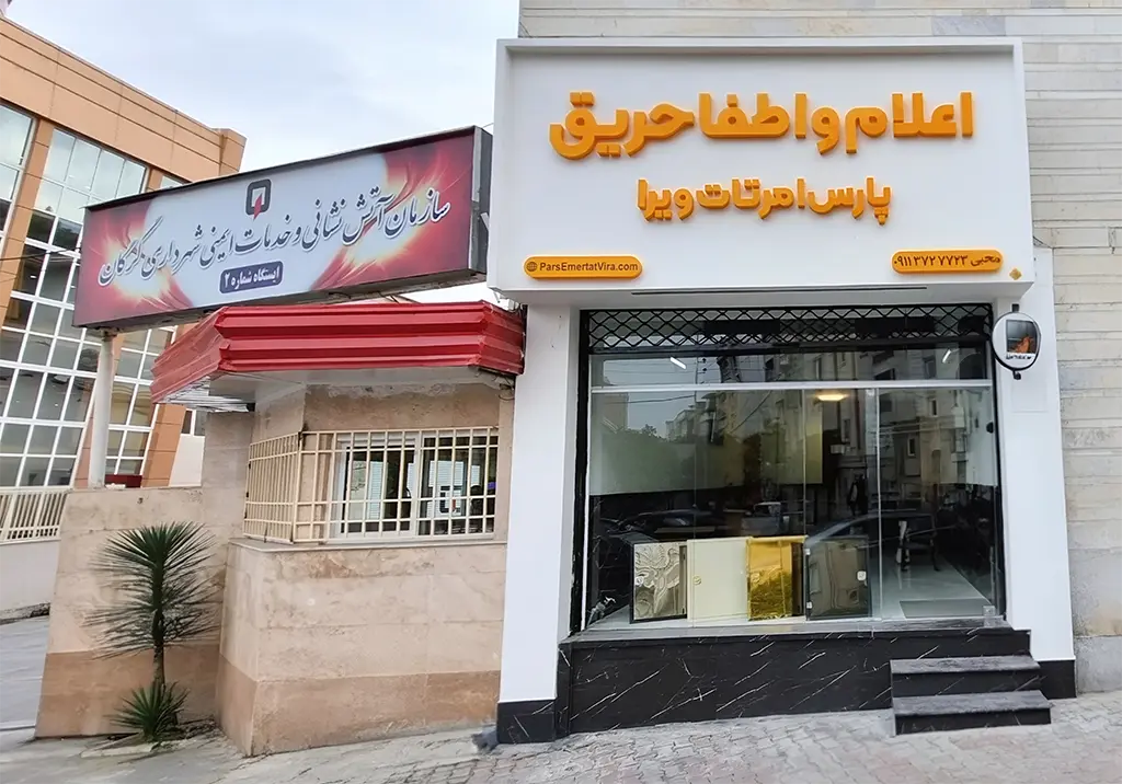 دفتر شرکت پارس امرتات ویرا