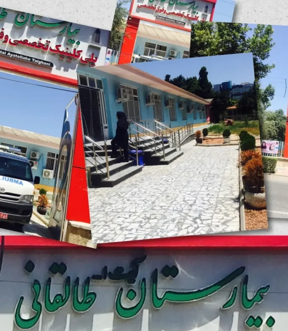 پروژه بیمارستان طالقانی گنبد