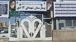 پروژه بیمارستان شهدا گنبد