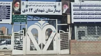 پروژه بیمارستان شهدا گنبد